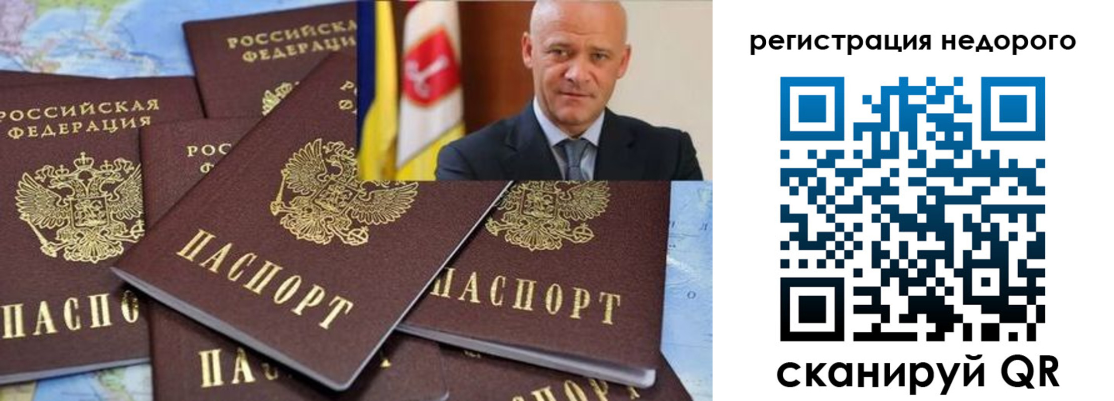 временная регистрация собственник в Новосибирской области