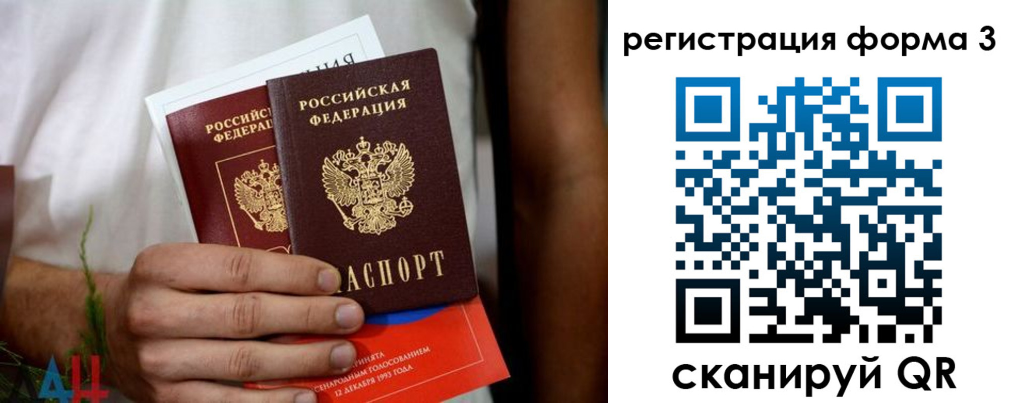 прописка для кредита в Новосибирской области