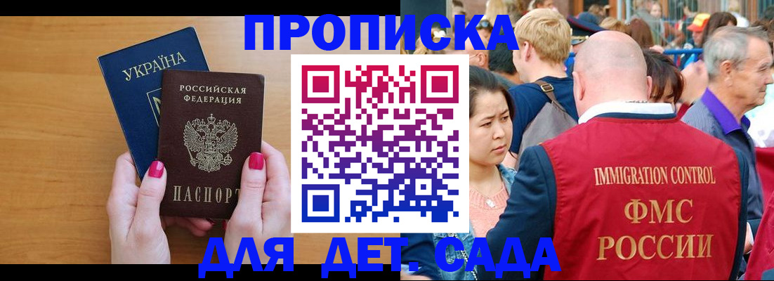 прописка для кредита в Новосибирской области
