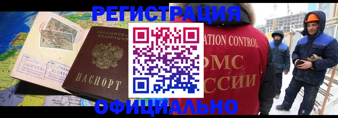 прописка гарантия в Новосибирской области