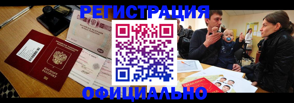 прописка поиск в Новосибирской области