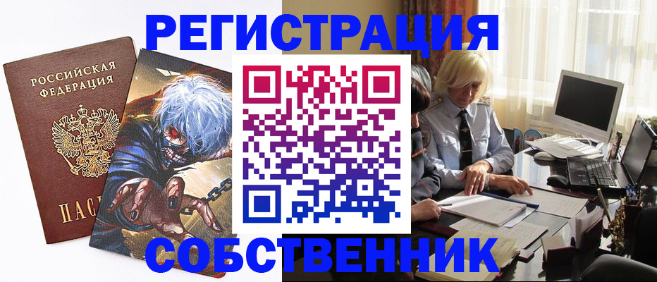 пропишу в квартире в Новосибирской области